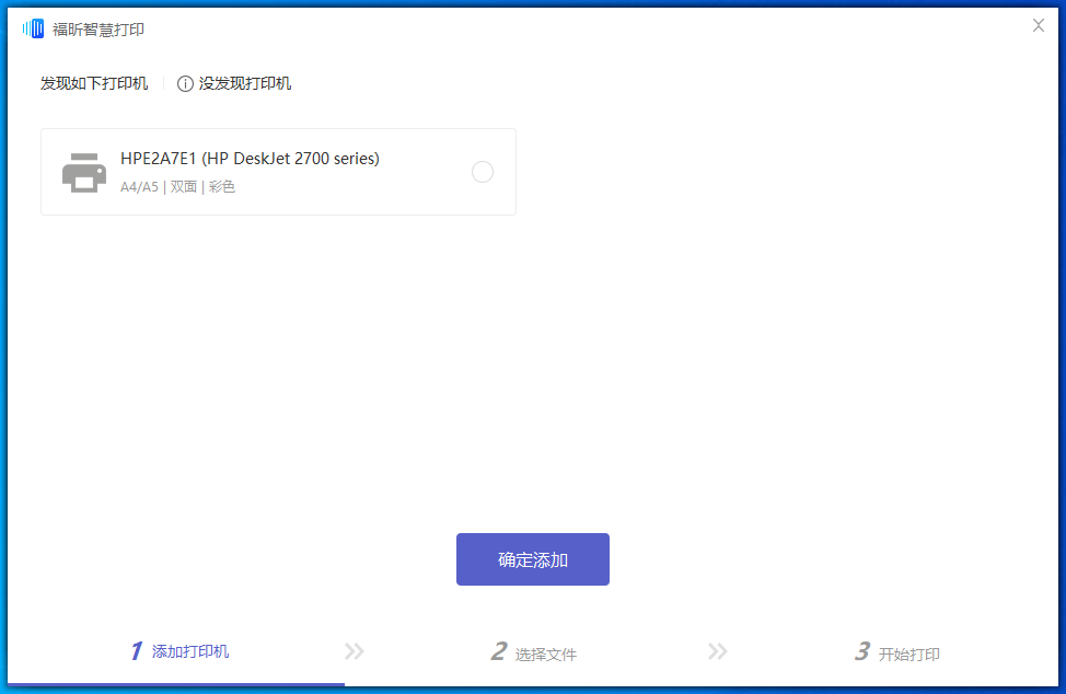 win10連接網(wǎng)絡(luò)打印機提示windows無法訪問怎么辦