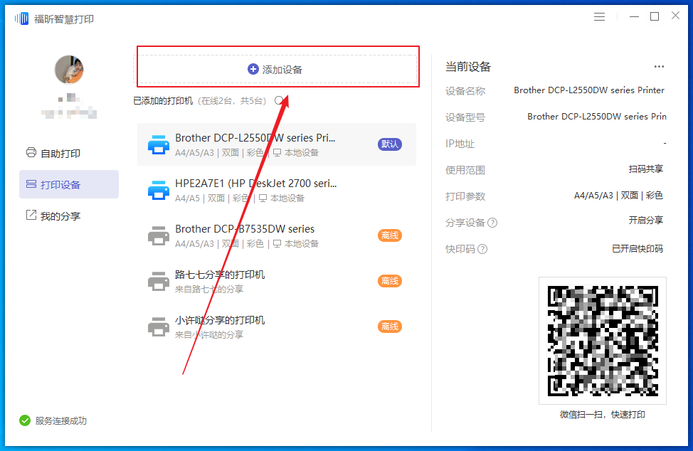 打印機怎么加墨