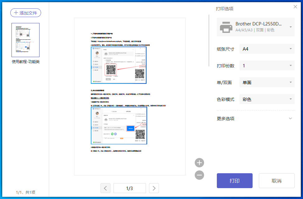 打印機共享怎么設(shè)置