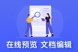 最簡單的pdf編輯文檔教程是什么？福昕云編輯有哪些編輯功能？