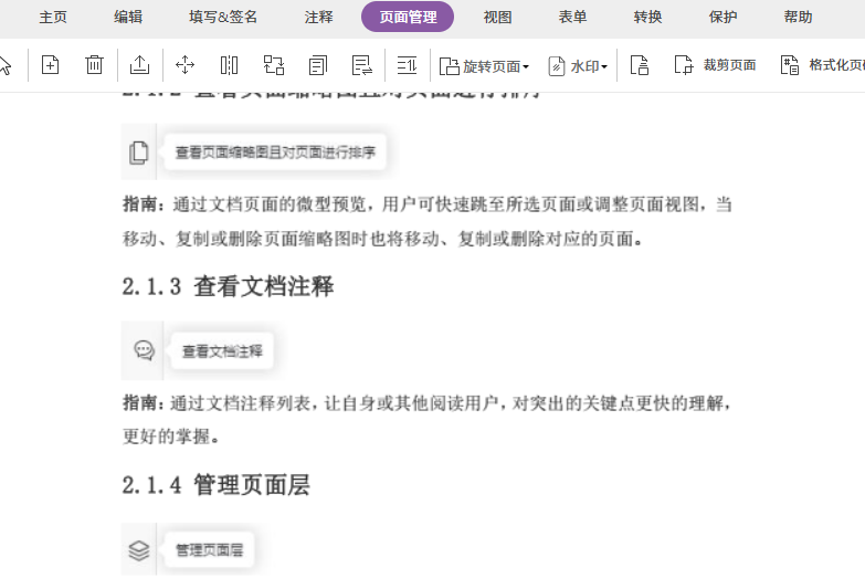怎樣給pdf文件加密？