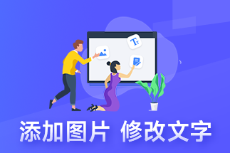 pdf圖形編輯器哪家專業(yè)？如何在PDF中繪制圖形？