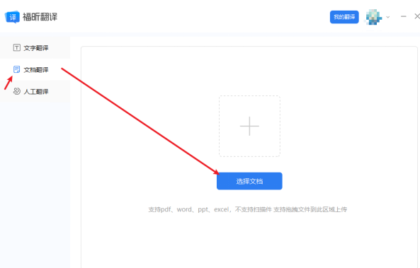 把英文PDF翻譯成中文,你找對方法了嗎？