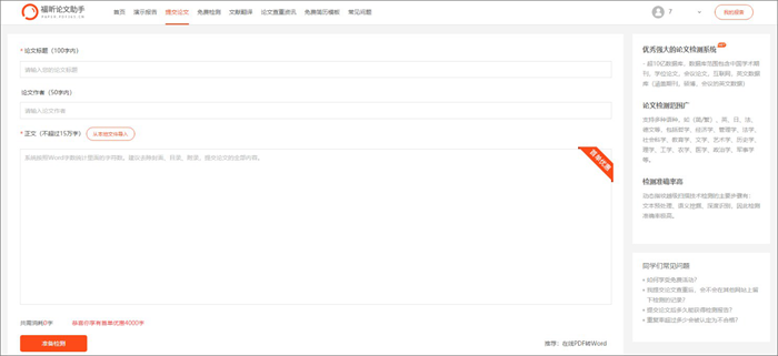 論文查重復(fù)率是這么算出來(lái)的