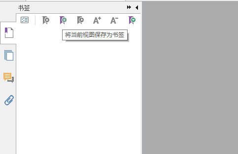 PDF添加書簽怎么辦