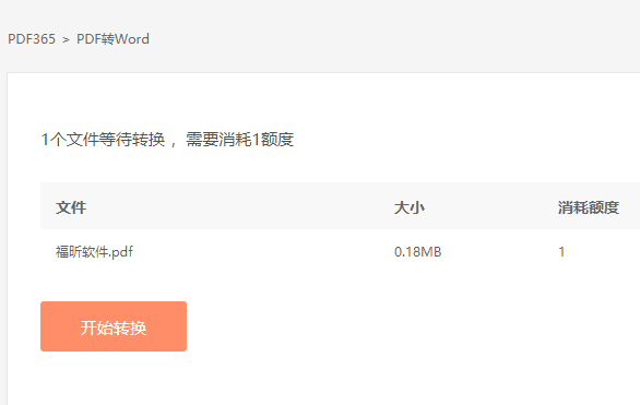 ofd文件怎么打開