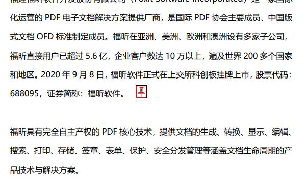 PDF插入附件怎么做