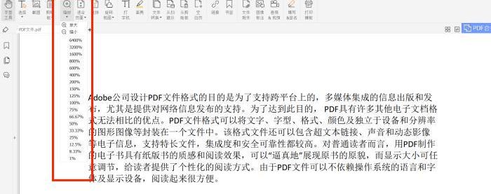 PDF頁(yè)面如何縮放