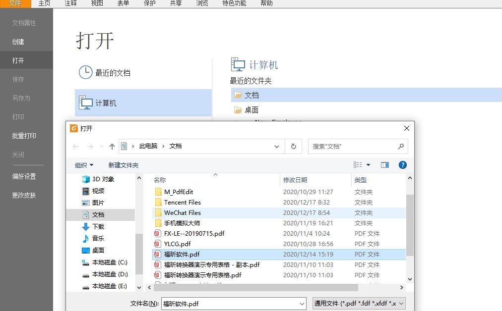 怎樣對PDF文本進行復制