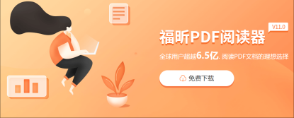 PDF頁(yè)面大小調(diào)整好后, 鼠標(biāo)一點(diǎn)就會(huì)又縮小了，該怎么設(shè)置？