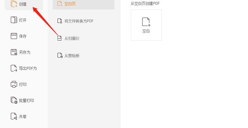 PDF文件轉圖片怎樣轉換
