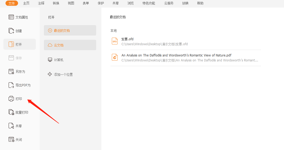 如何將多頁P(yáng)DF文檔打印到一個(gè)頁面上？