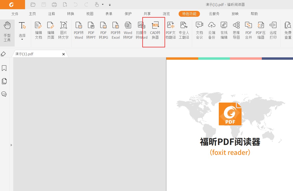 怎樣快速將CAD轉為PDF