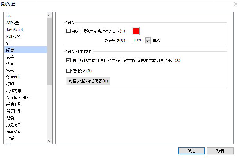PDF怎么設置備注朗誦