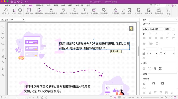 PDF字體顏色更改Mac系統(tǒng)