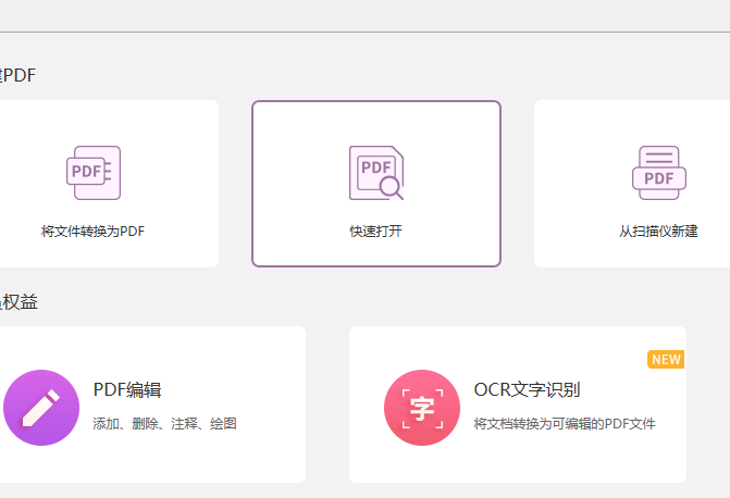 PDF如何添加外鏈