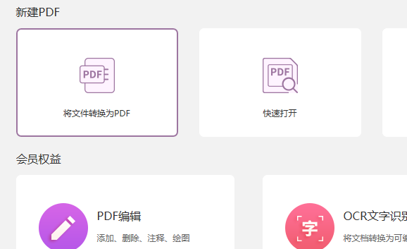 Word轉(zhuǎn)PDF怎么轉(zhuǎn)？