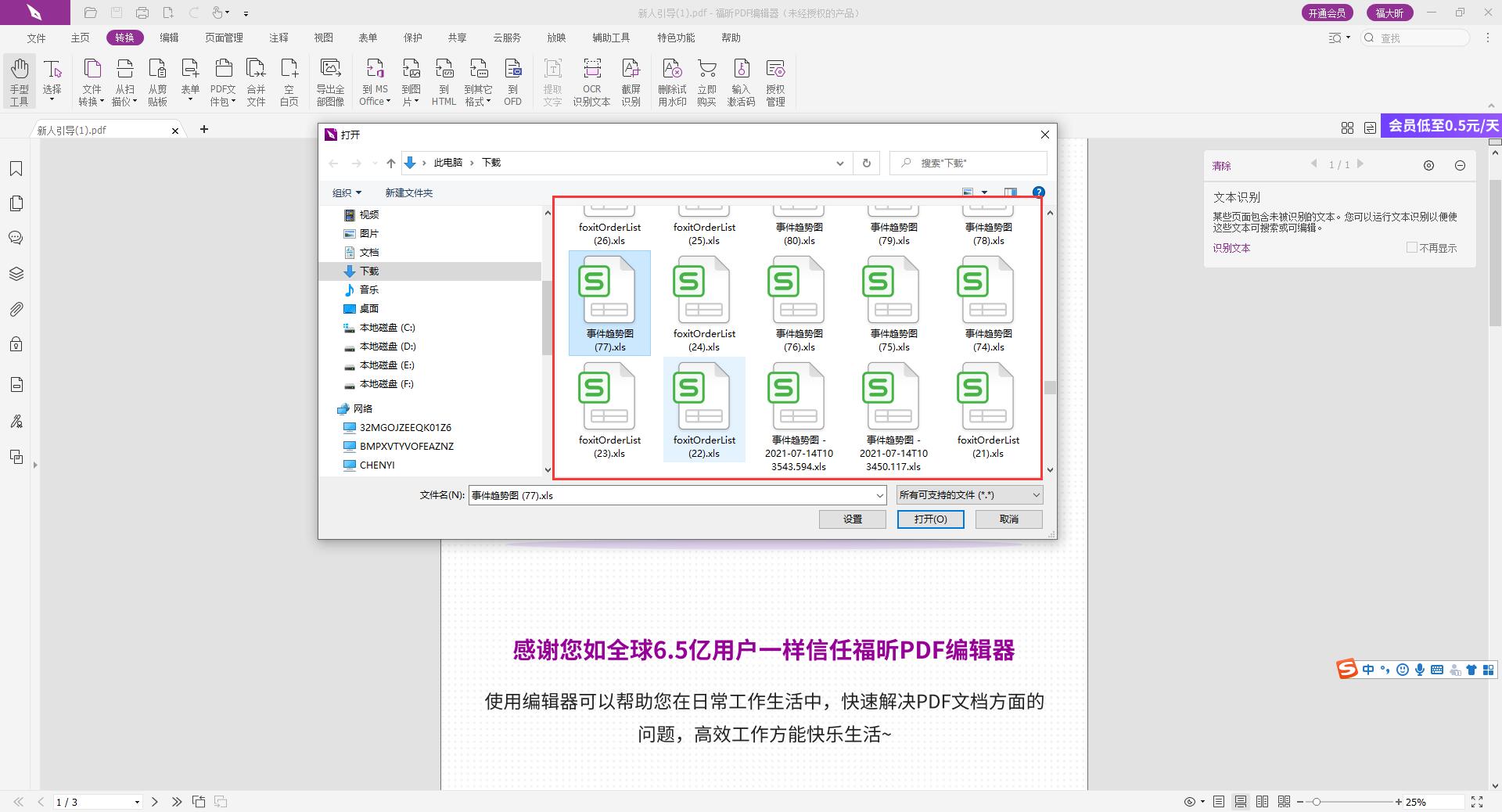 PPT怎么轉PDF