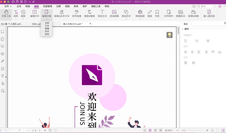 Mac怎么編輯PDF字體顏色
