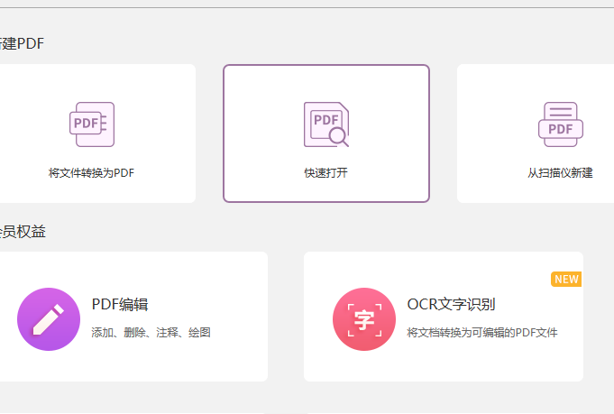 PDF文檔怎么轉換成圖片