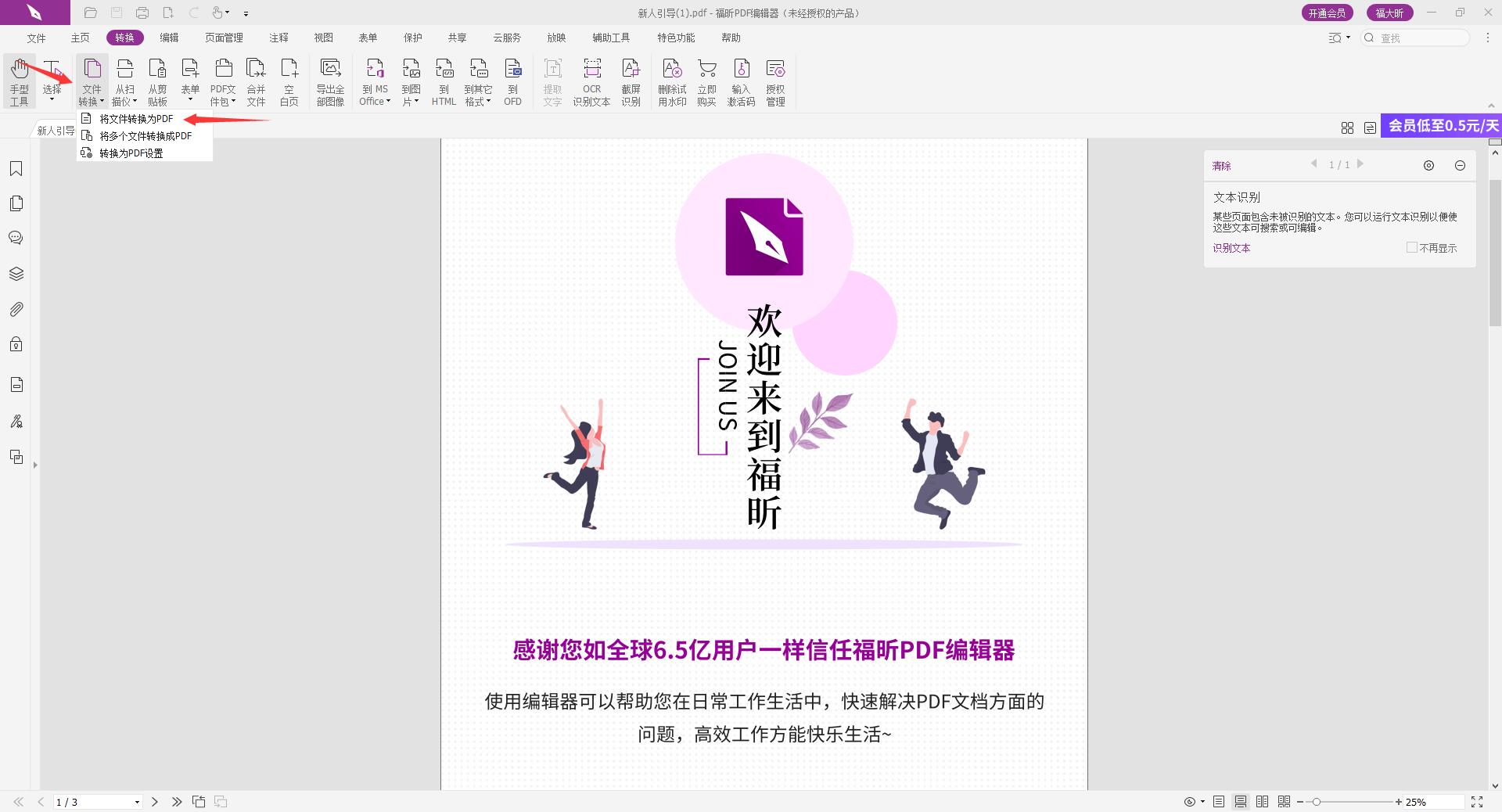 PPT轉PDF