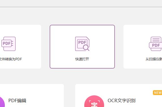 如何合并pdf文檔？