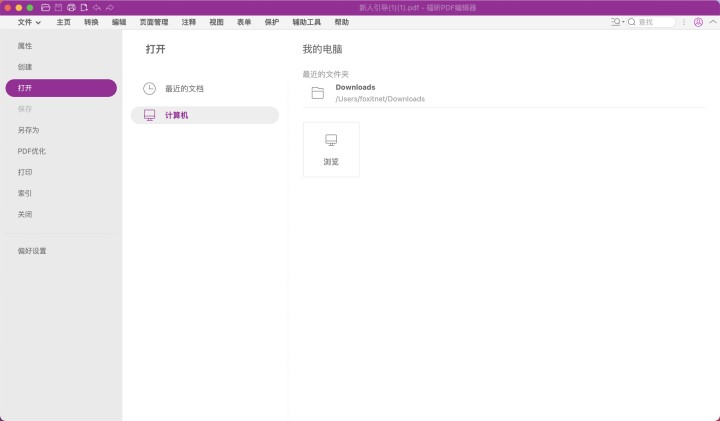 Mac版PDF壓縮