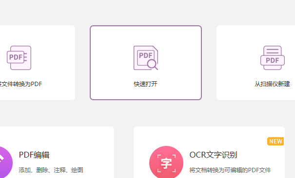 PDF插入視頻怎么做？