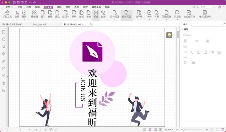 剪裁PDF文件Mac