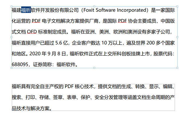 PDF圖片怎么編輯？