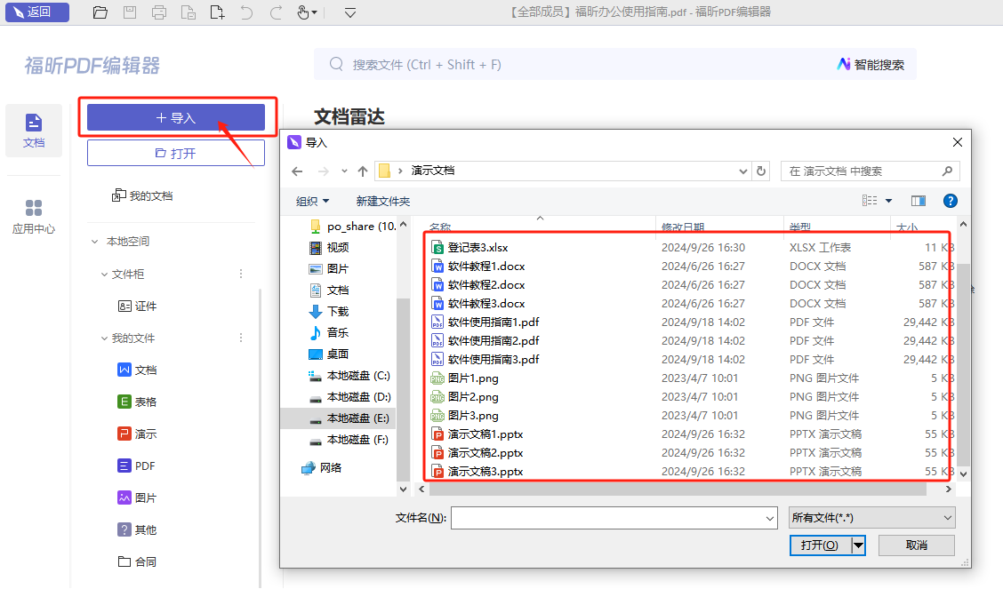 【全文檢索】如何快速搜索多個(gè)文件中的內(nèi)容？