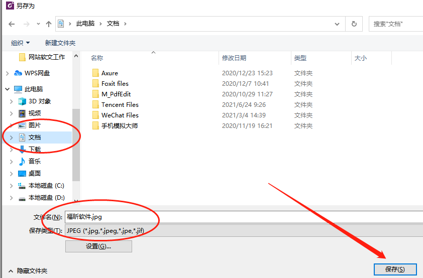 圖片怎么轉pdf