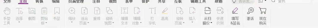 怎么編輯PDF文檔