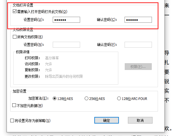 pdf密碼保護