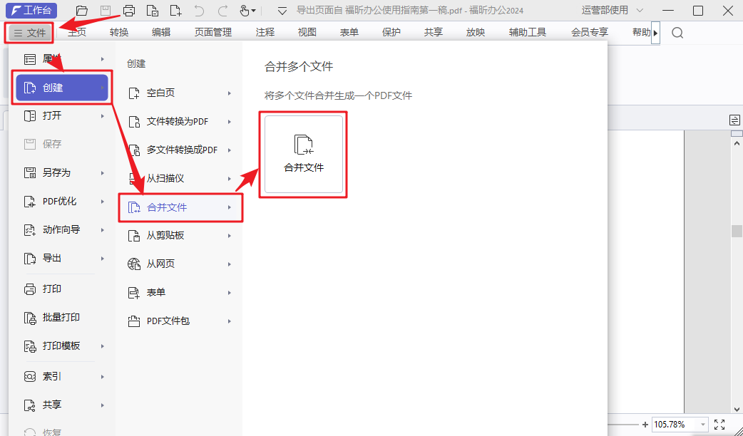 怎么實(shí)現(xiàn)多圖轉(zhuǎn)PDF