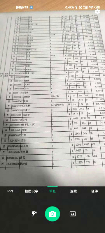 怎么樣制作高清掃描件？這款掃描儀軟件可太方便了