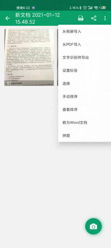 如何把掃描件轉(zhuǎn)換成pdf？一招搞定