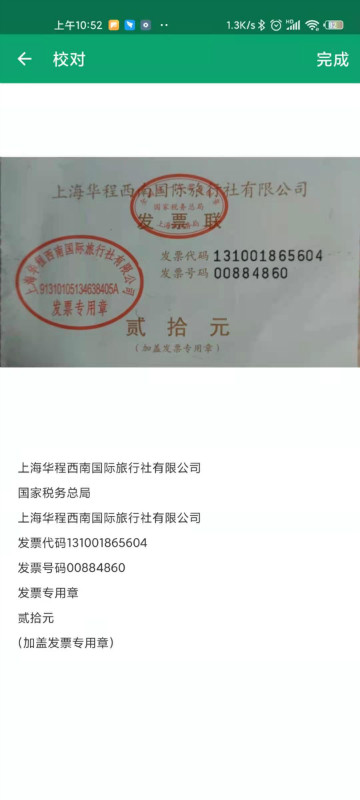 怎么樣把書里的文字提取出來？用這個(gè)app可太方便了