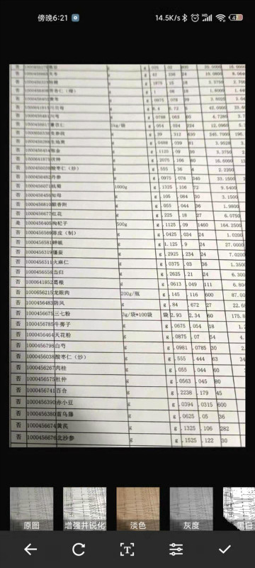 如何用打印機(jī)制作掃描件？