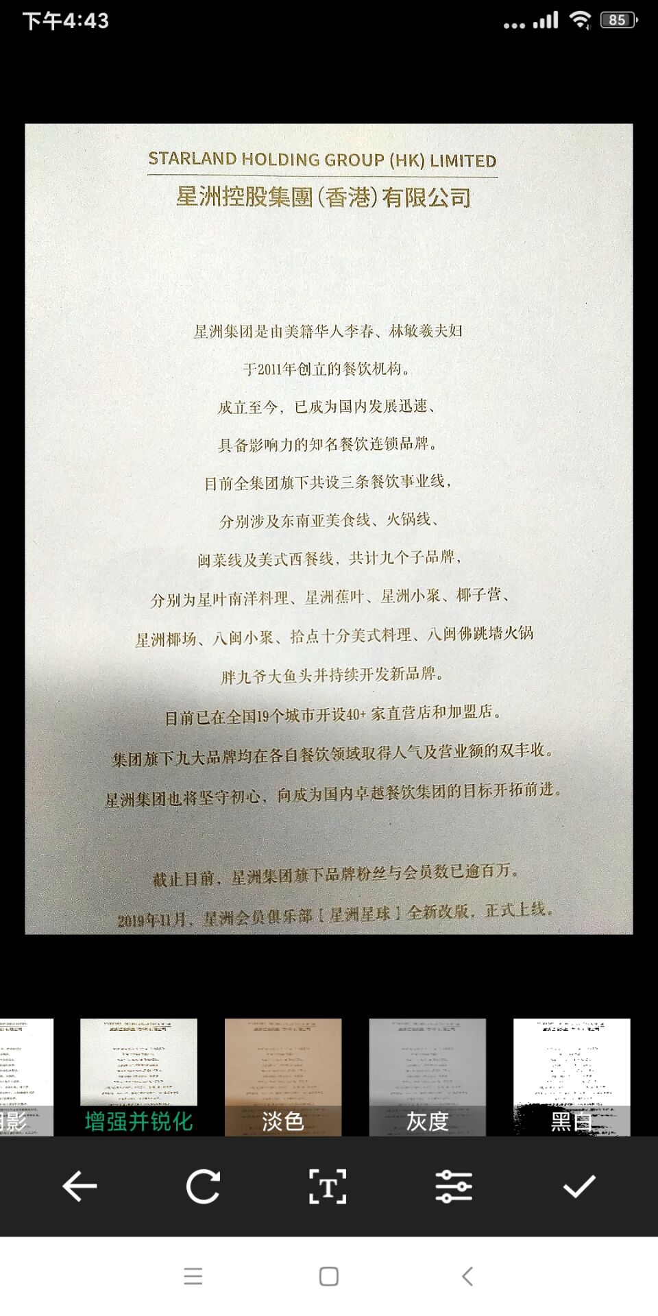 如何通過手機(jī)掃描紙質(zhì)文檔為PDF文件？