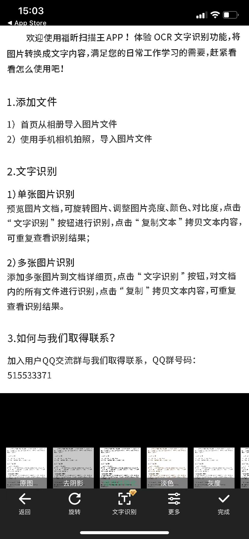 福昕全能王怎么掃描身份證