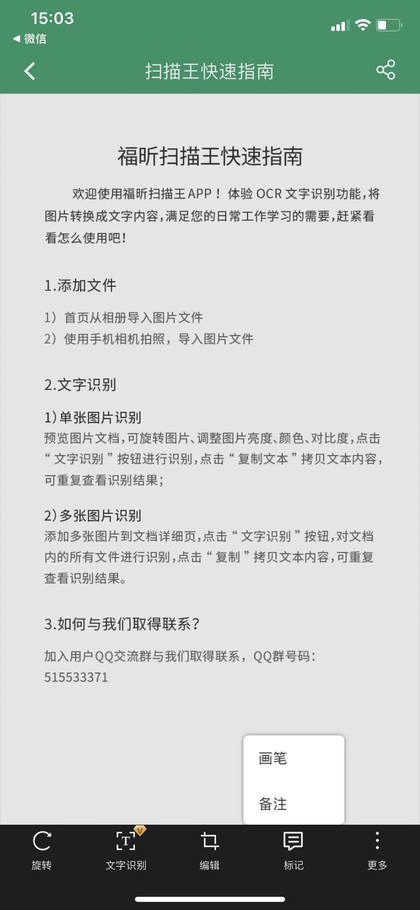 圖片識別軟件