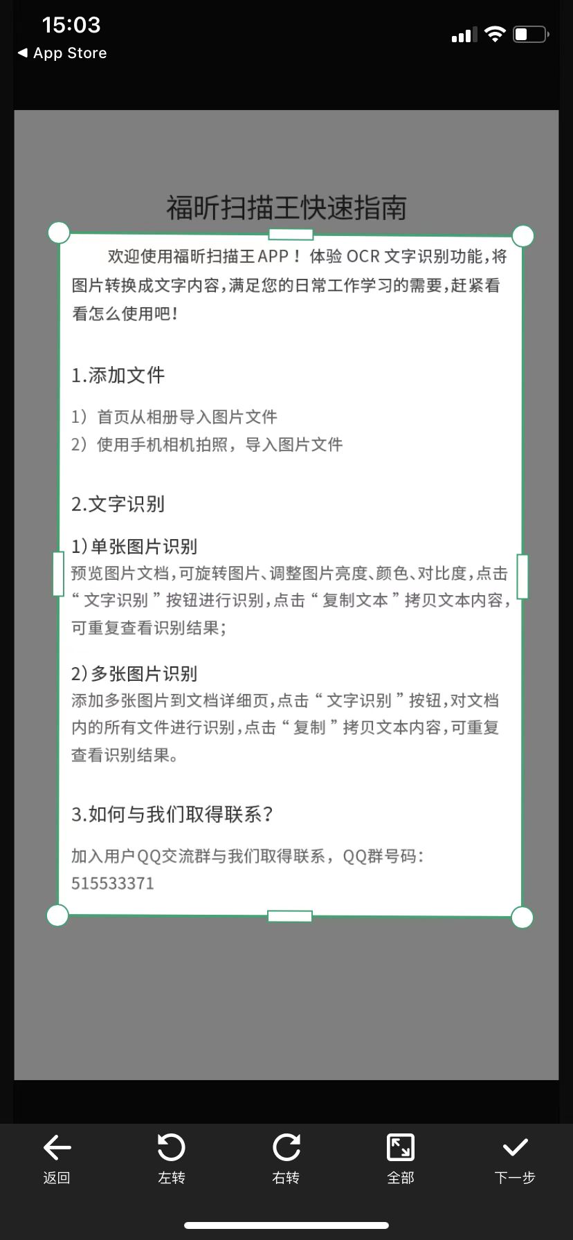 ocr識(shí)別軟件怎樣識(shí)別營(yíng)業(yè)執(zhí)照