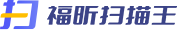福昕掃描王圖標(biāo)