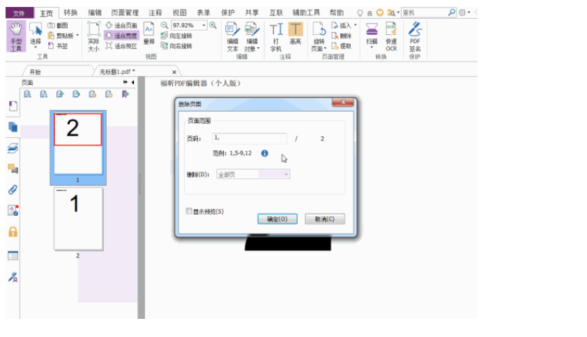PDF݋(g)˰̎PDFļеĶ