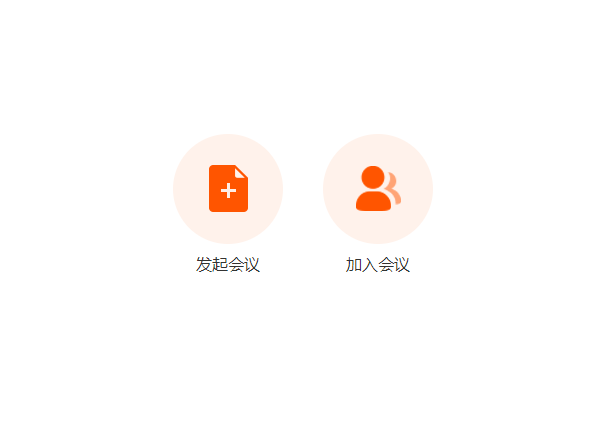 怎么在福昕云會(huì)議創(chuàng)建會(huì)議