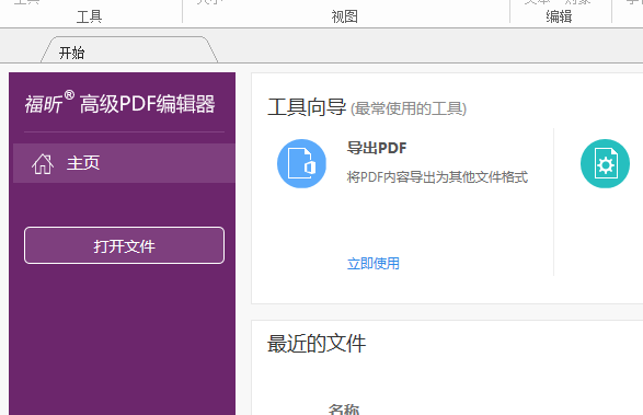 PDF文檔怎么插入視頻