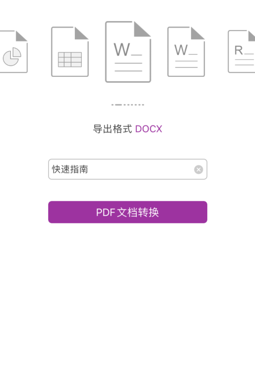 iOSõPDF݋Щ҂ԇһ
