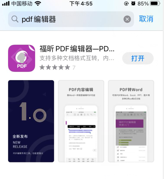 iOSõPDF݋Щ҂ԇһ