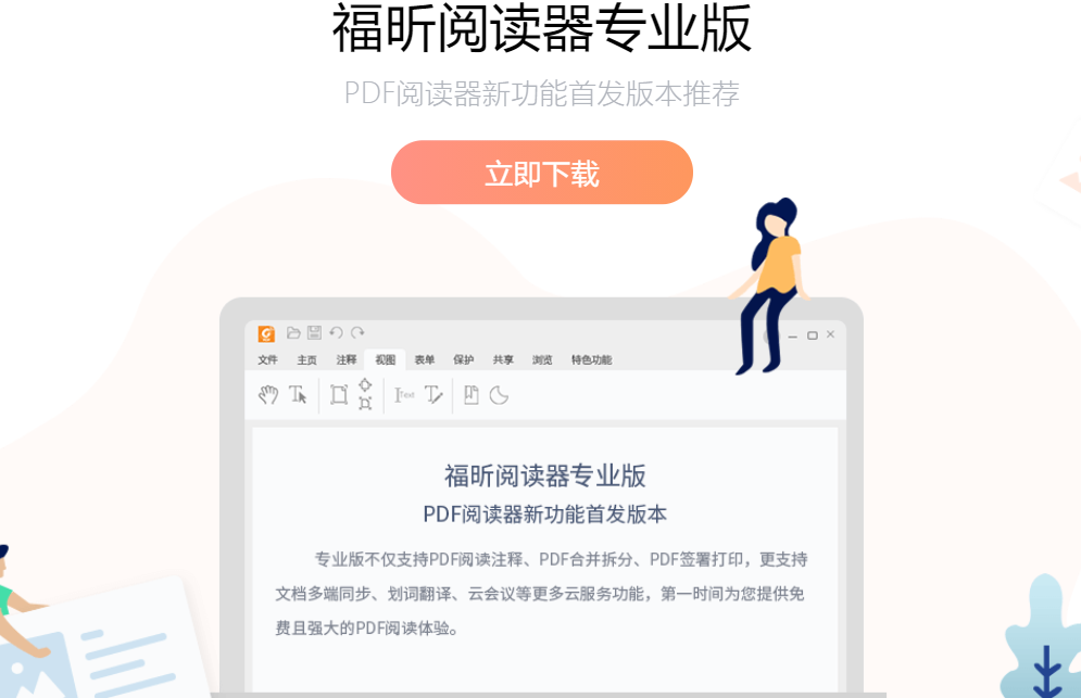OFD格式怎么打開？什么OFD閱讀器比較好用?